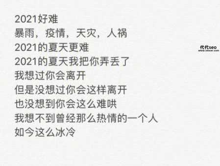 意难平终将和解什么意思(什么时候才能实现)