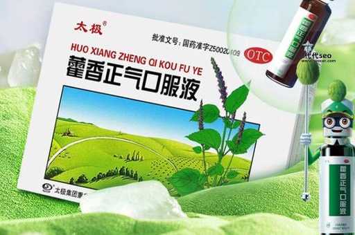 霍香水作用功效与作用(它能治湿热感冒吗)