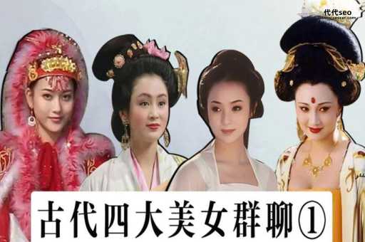 中国现在的四大美女是谁(你觉得谁是当代四大美女)