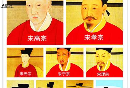 宋朝历代国君一览表(  谁的功绩最突出)