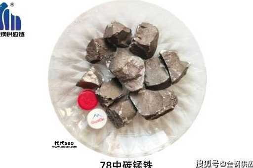 锰铁价格多少钱一吨(最近市场行情如何)