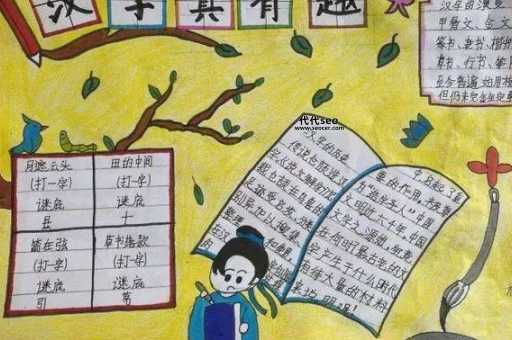 有趣汉字来历小故事( 传说中的神眼真的能帮助他创造汉字吗)