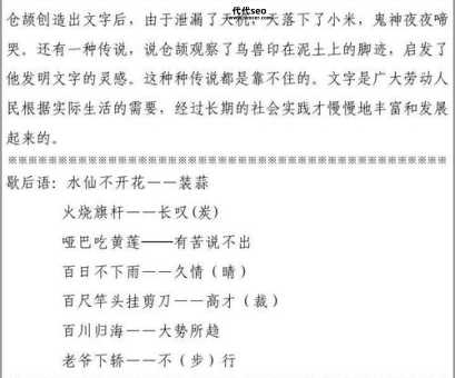 有趣汉字来历小故事( 传说中的神眼真的能帮助他创造汉字吗)