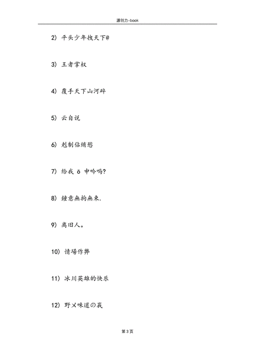 网名男简单气质成熟(有哪些成熟稳重的选择)