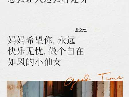 抖音晒娃的唯美句子(你的点赞能代表什么)