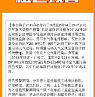 北京治理雾霾的措施(这些真的能治好北京的雾霾吗)