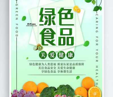 绿色食品有哪些好处(它还能让我们更健康)
