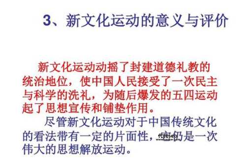 新文化运动的内容(新文化运动为啥推崇白话文)