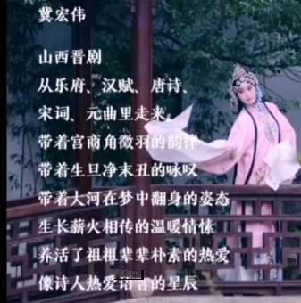 山西晋剧名家唱段(  哪个唱段最能让你想起童年)