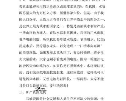 应该怎样珍惜资源(怎样才能真正珍惜资源)