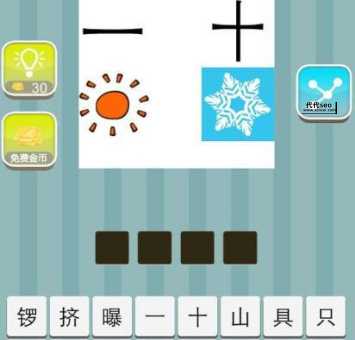 五蕴皆空打一数字(你能猜出答案吗)
