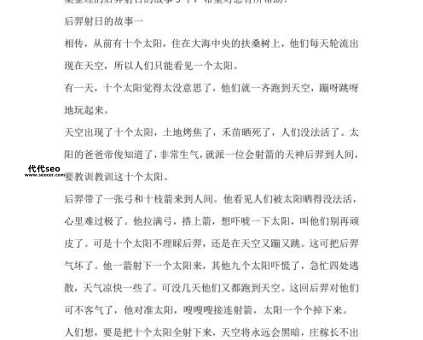 神话故事100篇(古代人民是怎么想象这些神话故事的)