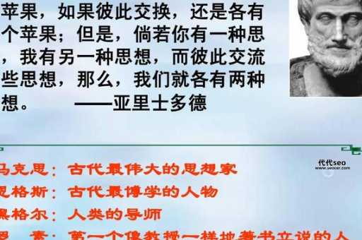亚里士多德的故事(他的人生经历了哪些波折)