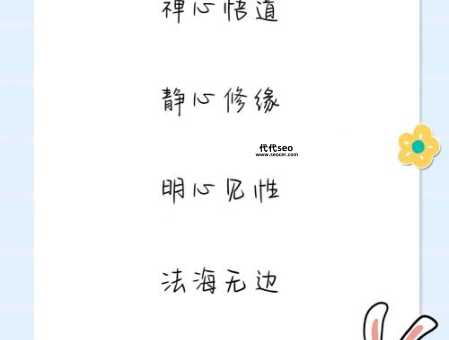 取个修心的网名(怎么才能更修心呢)