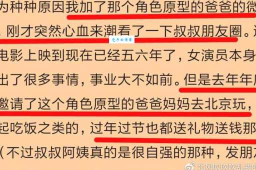 熊顿原型(她的经历能带给我们哪些启示)