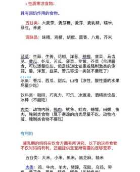 母乳喂养不能吃什么呢？这些食物可能影响宝宝健康