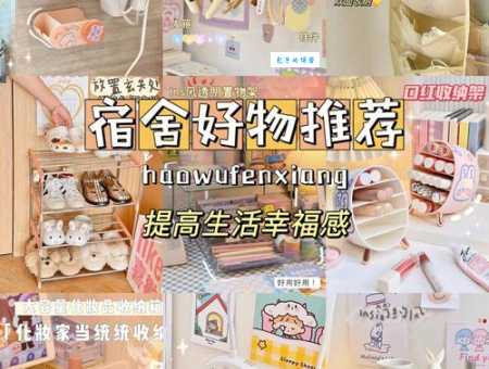 日货有哪些好东西？内行人推荐这几款必买好物！