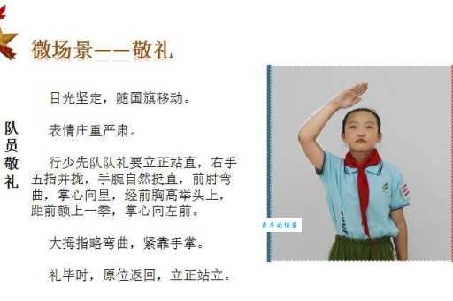 掌握敬礼的动作要领，让你举手投足更显精神！