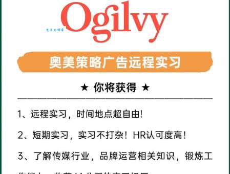 奥美网站是什么？带你了解广告行业的巨头！