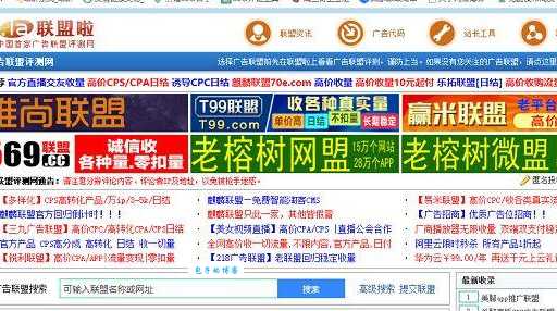 唯尚广告联盟好不好？对比这几家就知道！