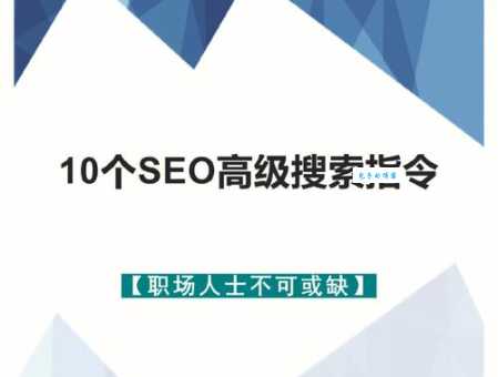 小蚂蚁站长吧seo有用吗？这些方法让你的网站流量暴涨！