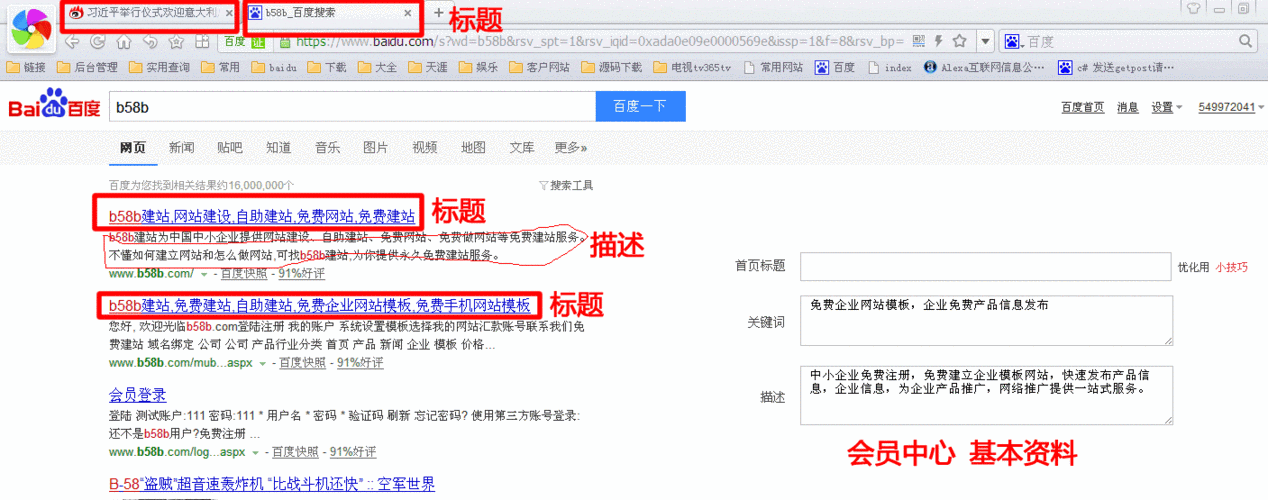 屌丝seo如何做好网站优化？这几个技巧要掌握！