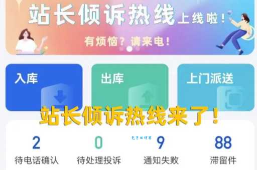 菜鸟站长论坛微小助在哪里？官方下载地址分享！