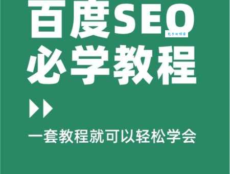 魔贝Seo是什么？新手小白也能快速掌握的教程！