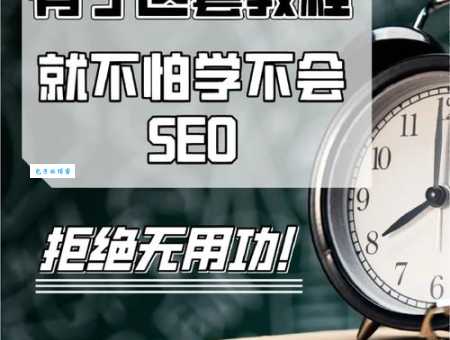 魔贝Seo是什么？新手小白也能快速掌握的教程！