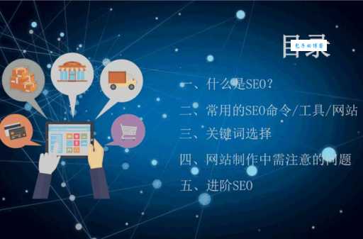 洛阳seoxiaoguangseo是什么？这些基础知识要知道！