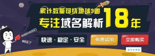 科迈动态域名怎么样？看看用户怎么评价它！