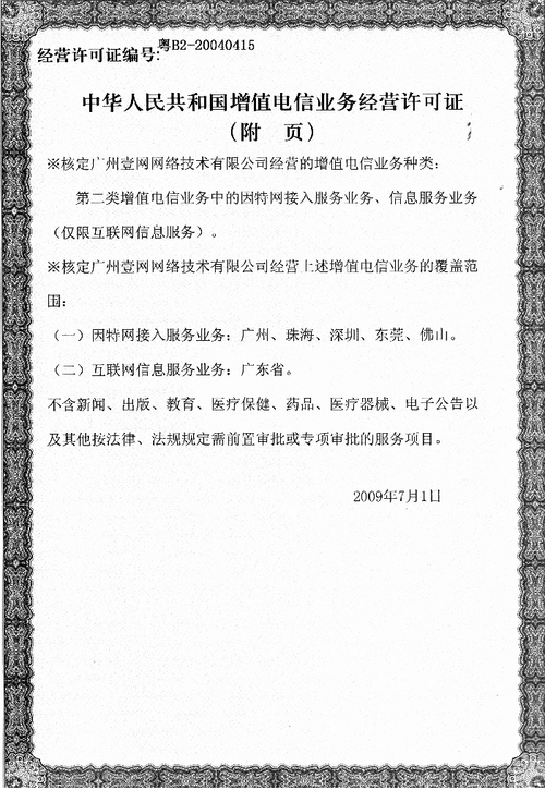 卓越网域名多少钱？这个域名现在属于谁了？