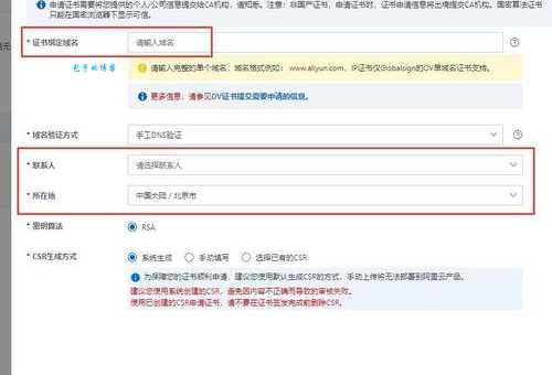 域名证书是什么？如何申请和使用它？