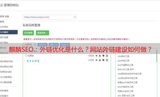 外链屏蔽逐步解除后，对SEO行业有啥影响？