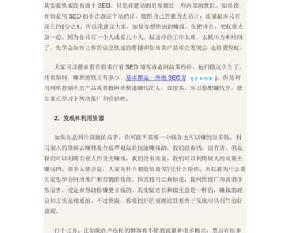 草根站长论坛有哪些？这几个论坛干货超级多！