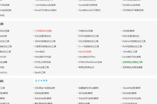 站长必备工具大全：老站长私藏的建站秘籍！
