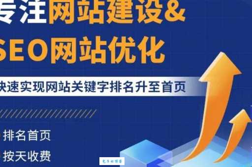 seo咨询有用吗？这些技巧帮你提升网站流量！