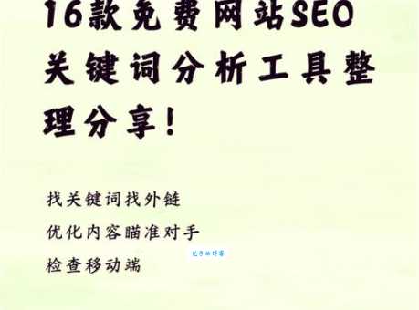 seo咨询有用吗？这些技巧帮你提升网站流量！