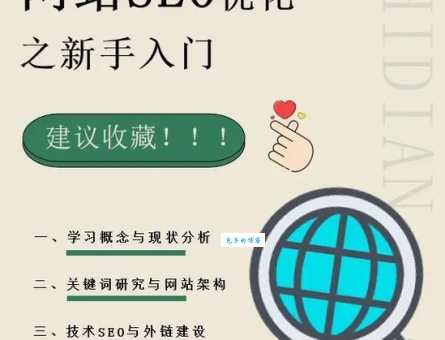 seo攻略分享：5个步骤让你的网站流量翻倍！