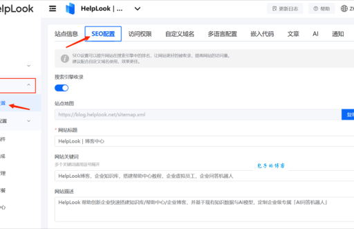 seo攻略分享：5个步骤让你的网站流量翻倍！