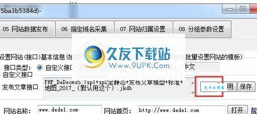芭奇站群有用吗？这些好处你可能还不知道！