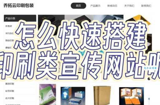 建站心得分享，新手小白也能快速入门建网站！