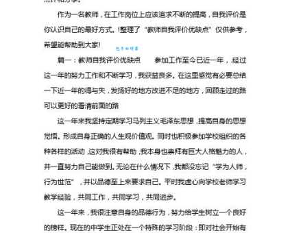 速成网好用吗？亲身经验分享优缺点给你参考！