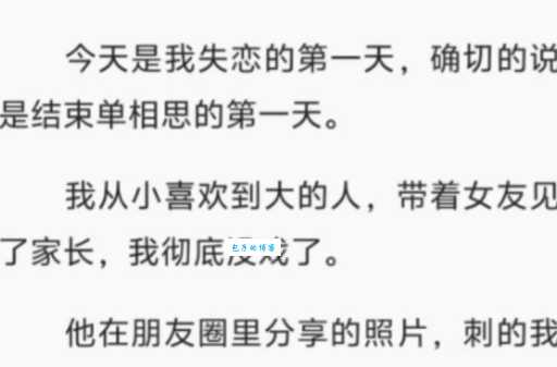 单相思是什么意思？喜欢上不该喜欢的人怎么办？