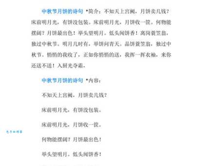 关于中秋的诗词大全，这几首你一定要收藏！