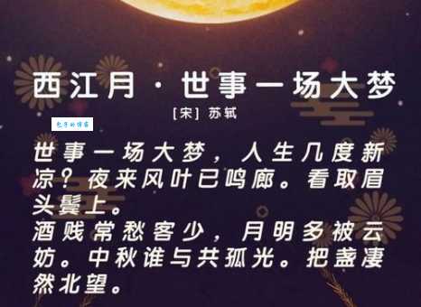 关于中秋的诗词大全，这几首你一定要收藏！