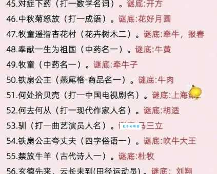 雁阵纵横天上去打一字，你知道谜底吗？