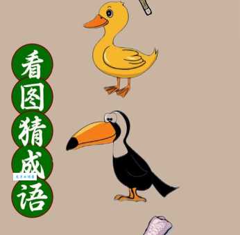 四方一条心打一字猜谜游戏，看看你能猜对吗？