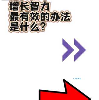 只看中间打一成语的答案是什么？原来如此简单易懂！
