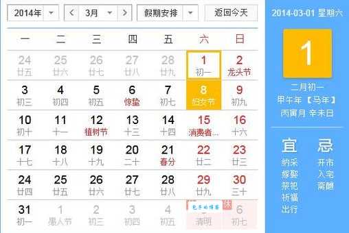 三月份有什么节日？三月节日习俗大盘点！
